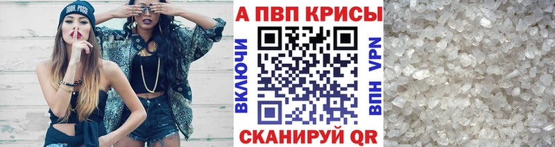 A-PVP VHQ Отрадная
