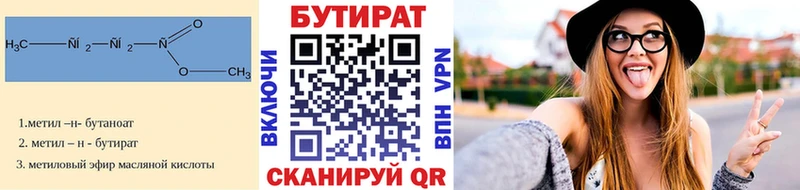 МЕГА ССЫЛКА  Отрадная  БУТИРАТ буратино 
