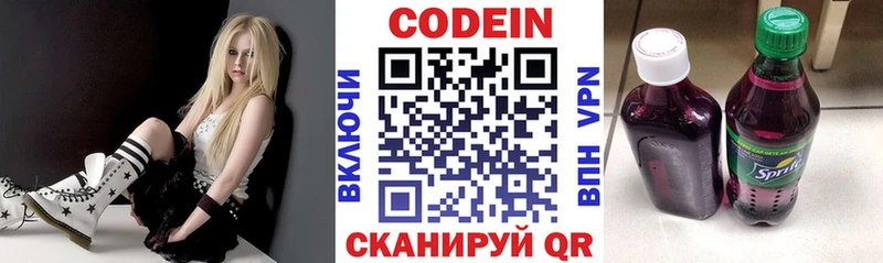 Codein Purple Drank Отрадная