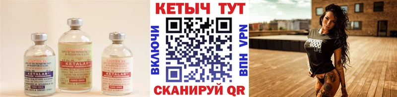 Кетамин VHQ  это какой сайт  Отрадная 